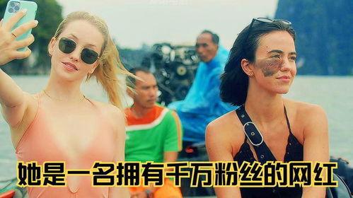 网红在荒岛,网红的极限挑战与自我救赎之旅