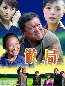 做局演员,揭秘做局演员的精彩演绎之路