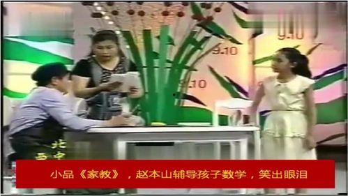 家教小品搞笑,笑料百出，亲子互动欢乐多