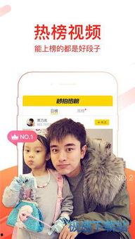 秒拍娱乐,短视频时代的潮流风向标